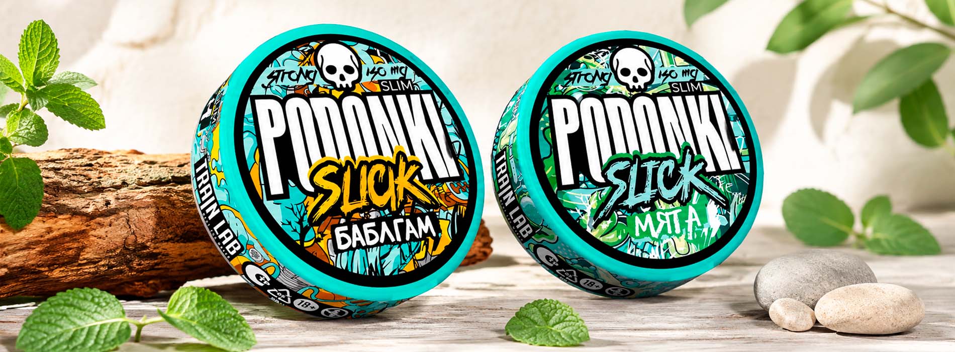 PODONKI SLICK SLIM 150mg обзор вкусов PODONKI SLICK SLIM 150mg обзор вкусов