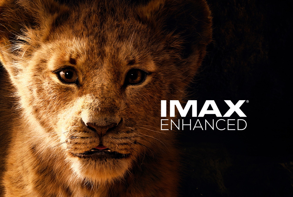 Кинозал IMAX Enhanced