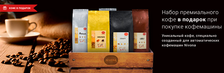 Кофе с Вашим логотипом – вкусный и недорогой корпоративный подарок
