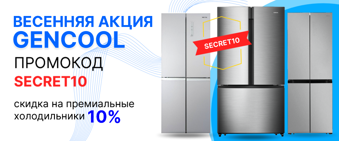 промокод SECRET10.PNG