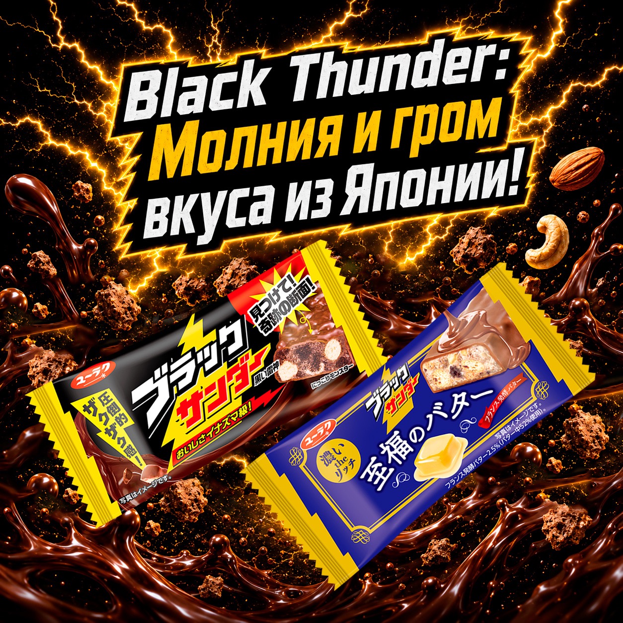 Трендовые сладкие батончики из Японии