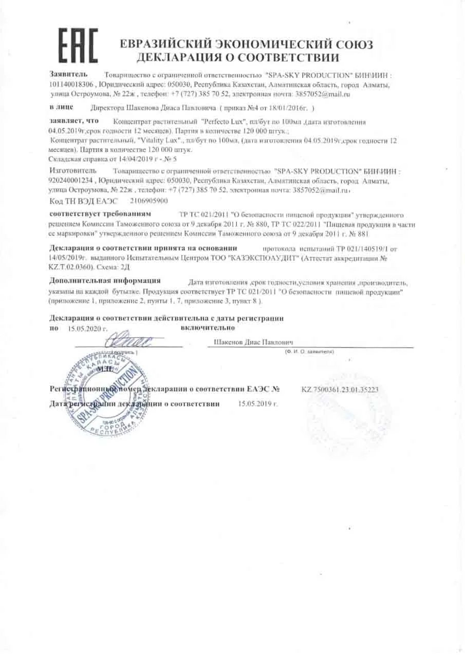 Сертификат ЕАС.webp