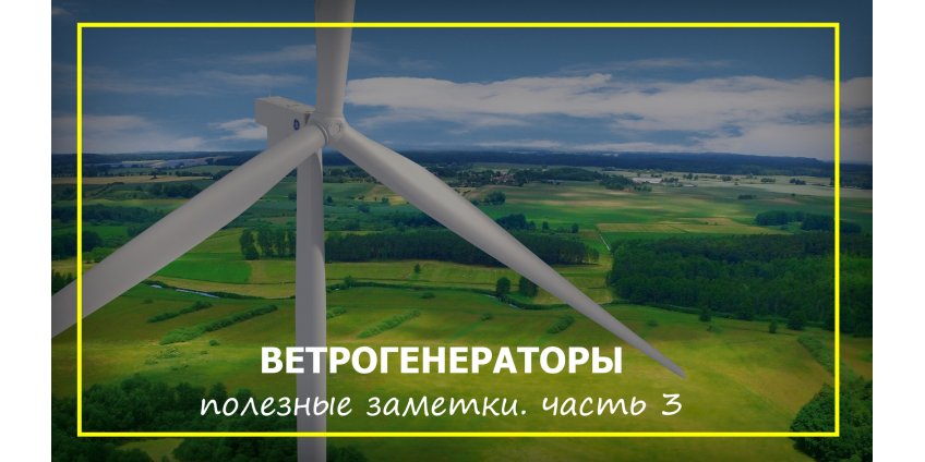 Ветрогенератор при въезде в Уфу. Ветрогенераторы Башкирия на карте. Женя Фомин ветрогенератор. Ветрогенераторы Башкирия на карте м5.