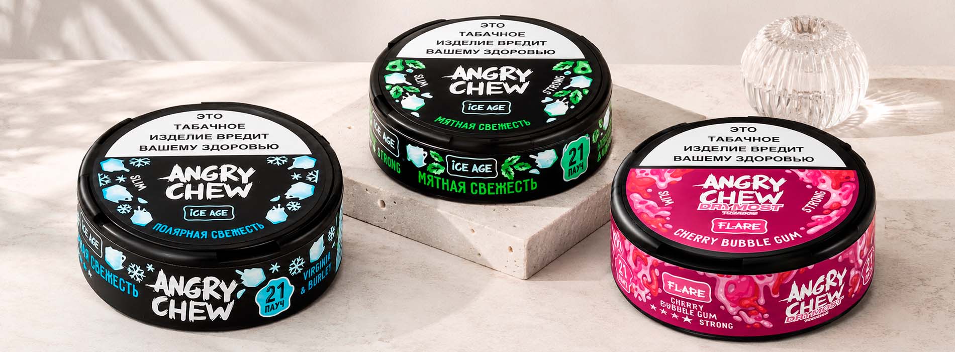 Линейка ANGRY CHEW с мятными, холодными и фруктовыми вкусами Линейка ANGRY CHEW с мятными, холодными и фруктовыми вкусами