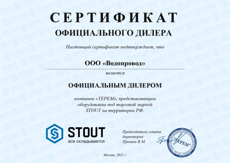 Сертификат РФ Сертификат РФ.jpg