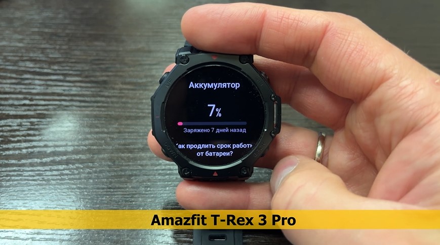 Amazfit-T-Rex-Ultra-2-Obzor-184 Amazfit-T-Rex-Ultra-2-Obzor-184.jpg