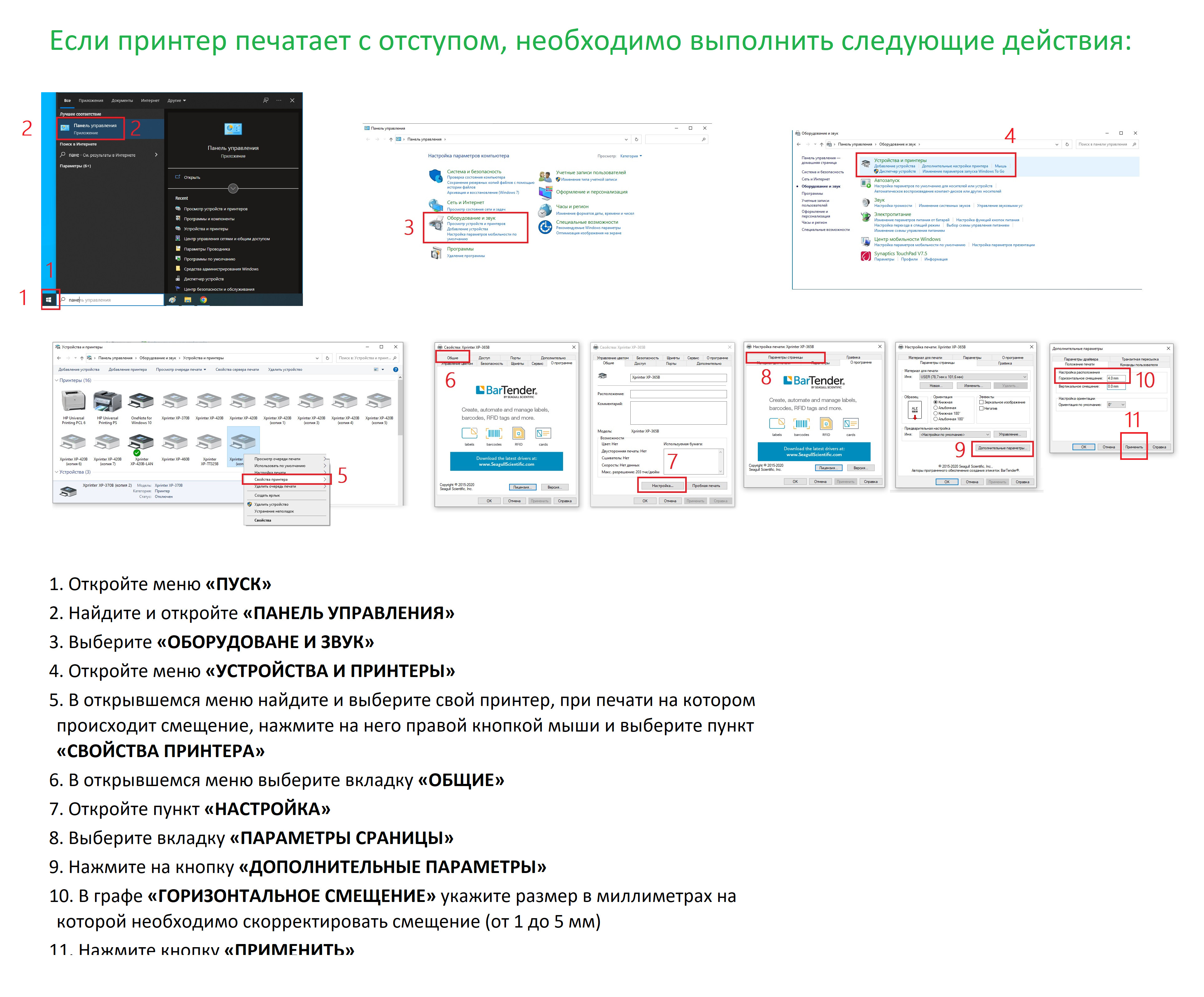 Xp 365b драйвера