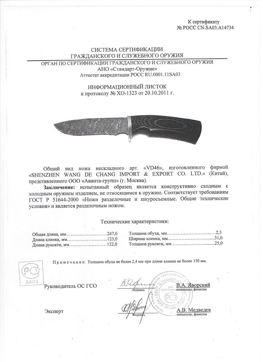 VD46 Кабан.jpg