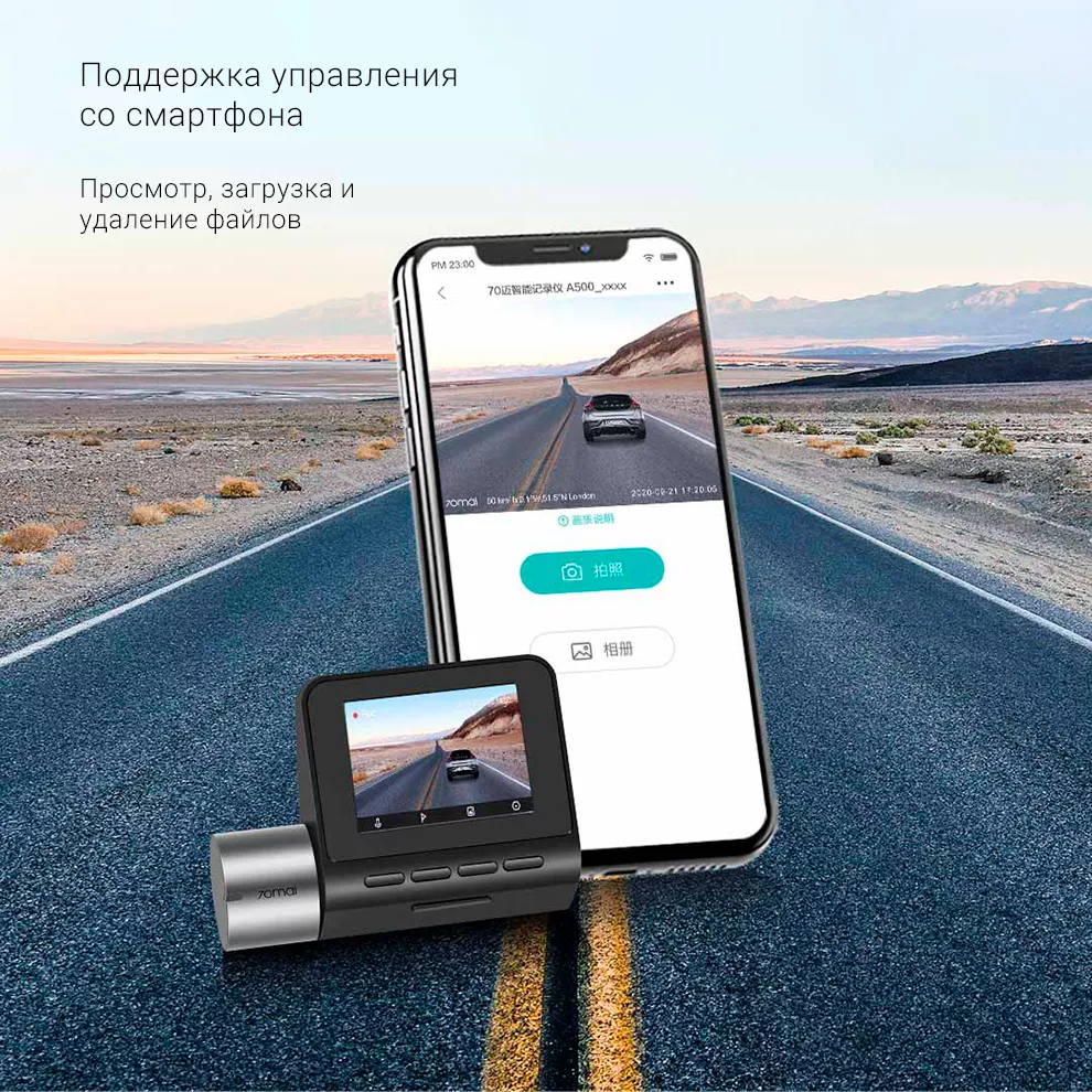 Видеорегистратор Xiaomi 70Mai Dash Cam Pro Plus A500S GPS (2 камеры) купить  по выгодной цене