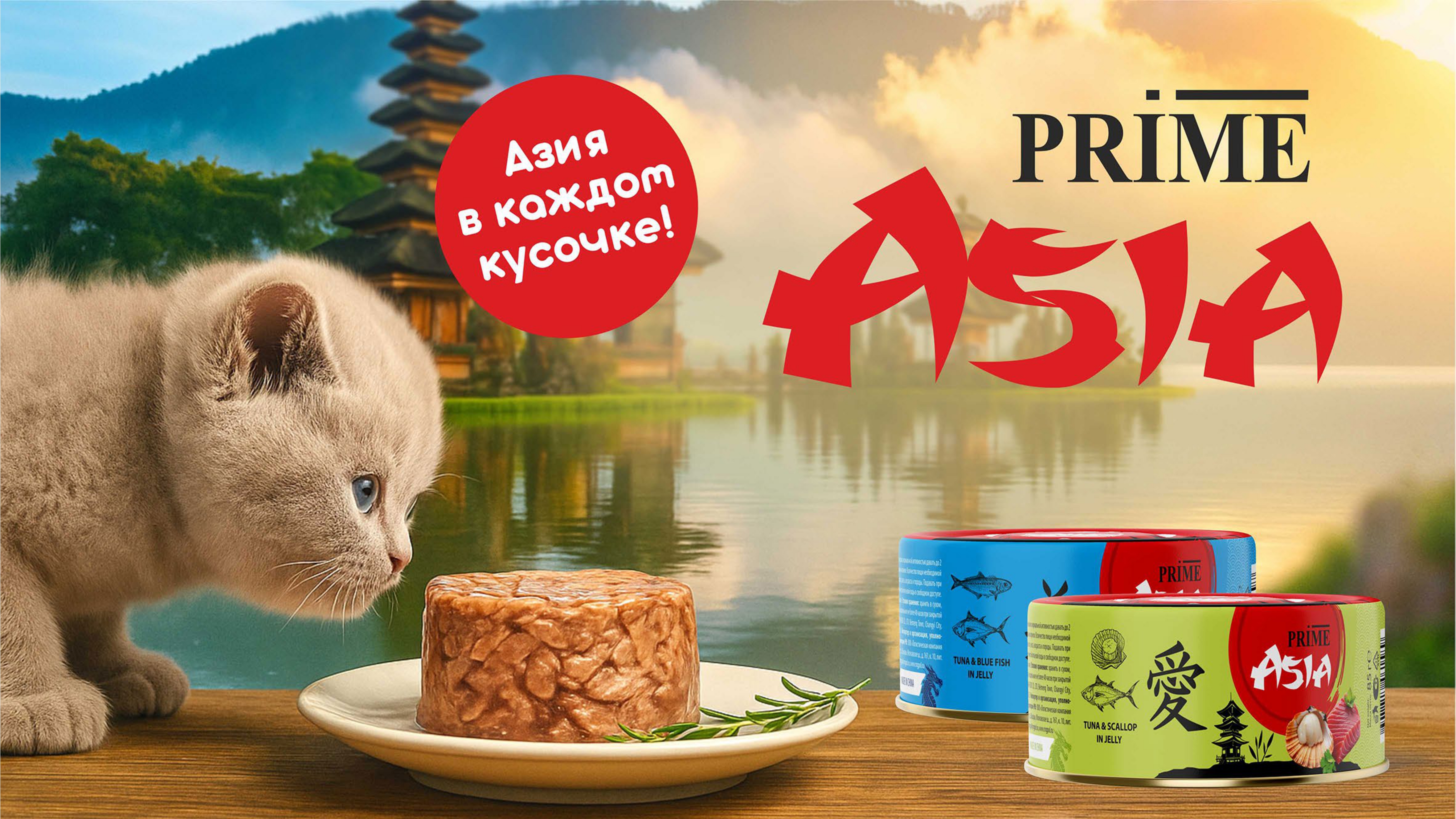 Prime Asia_page-0001.jpg