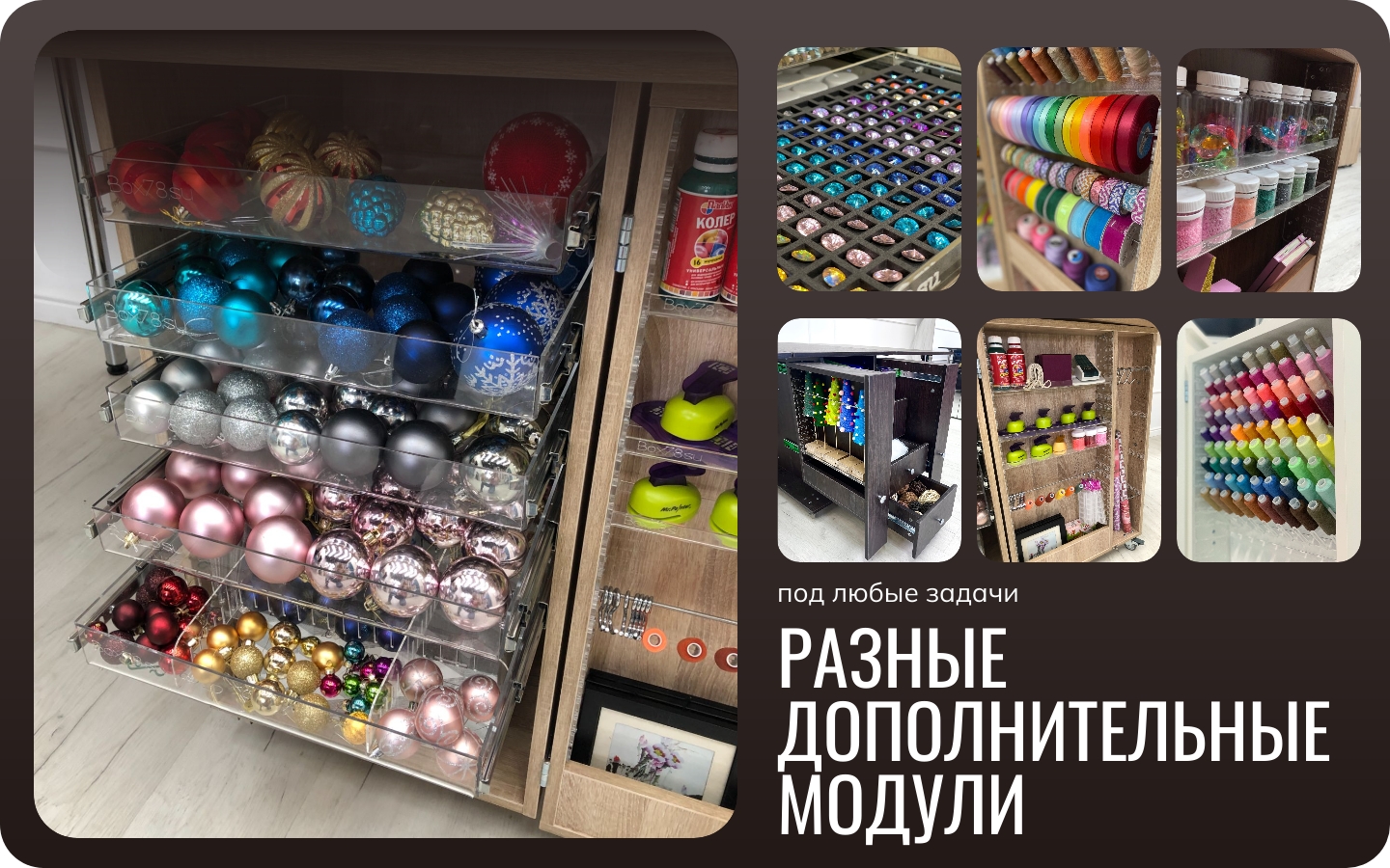 05. Доп.модули.jpg