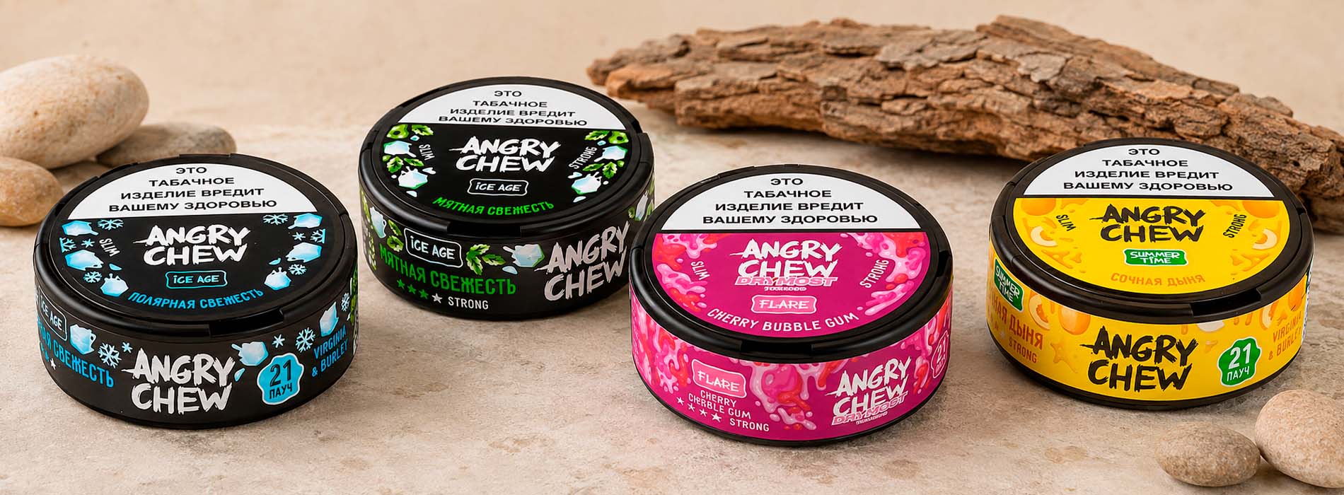 Формат Slim и маркировки Medium и Strong в серии ANGRY CHEW Формат Slim и маркировки Medium и Strong в серии ANGRY CHEW