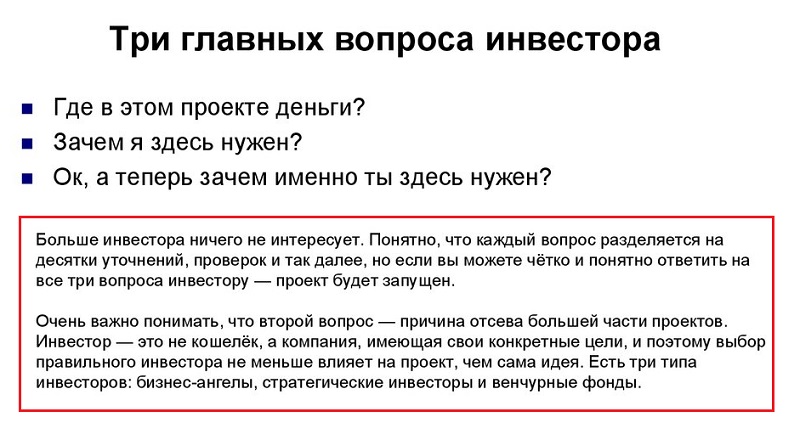 Что такое бизнес и как инвестировать в него свободные деньги