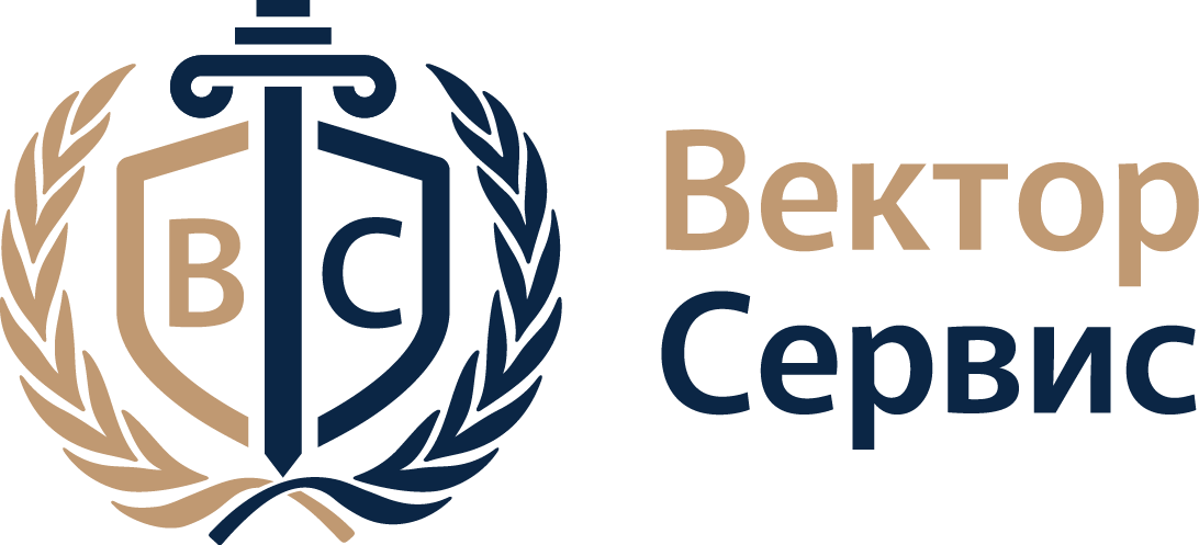 Вектор-Сервис