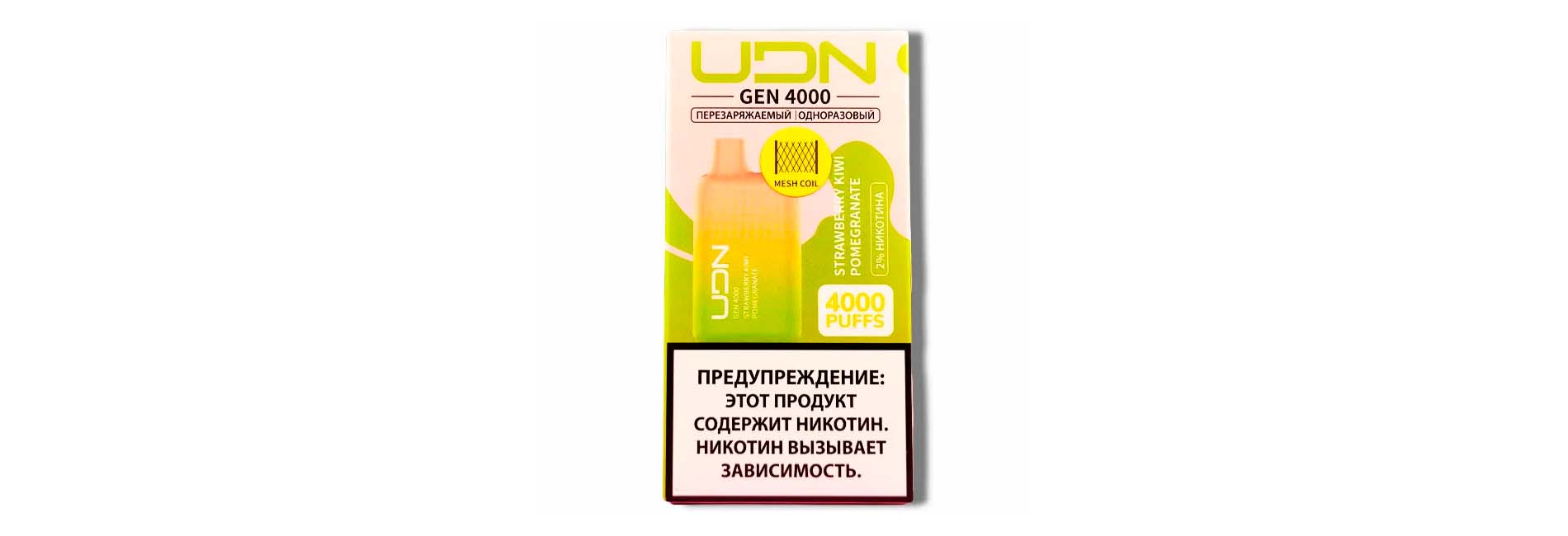 UDN GEN 4000 по низкой цене UDN GEN 4000 по низкой цене