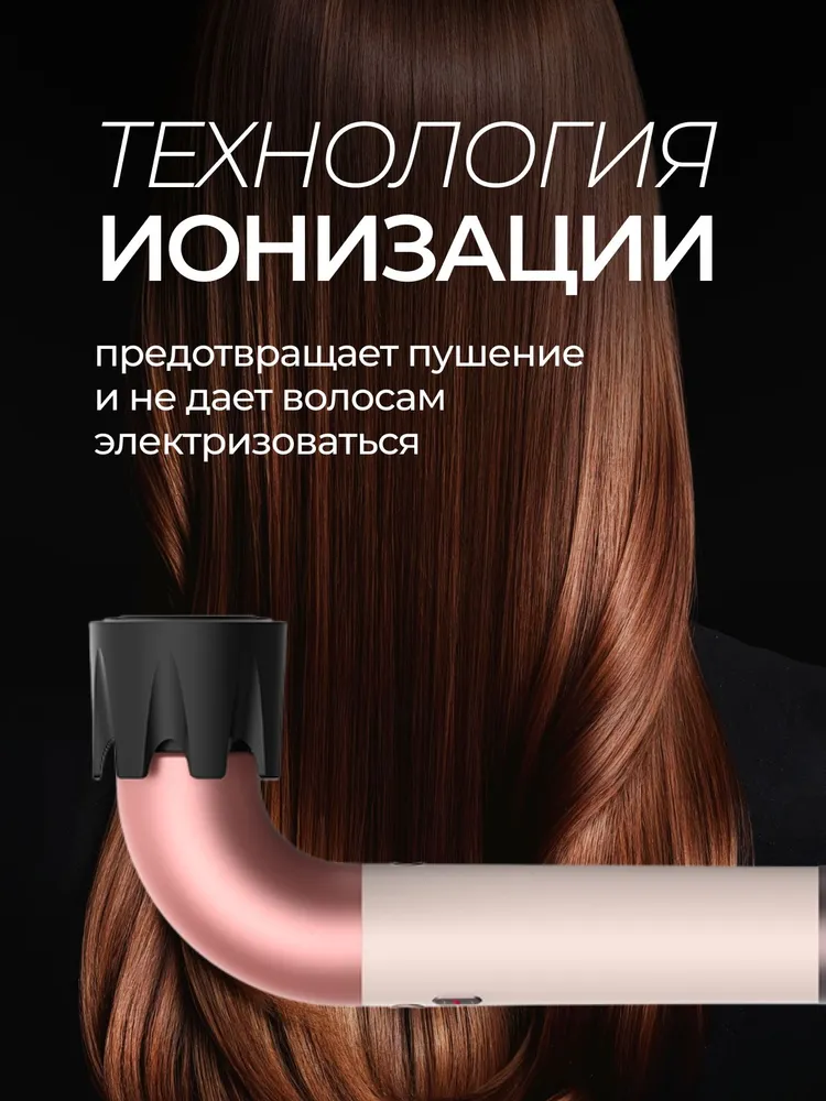 Фен для волос Beheart Hair Dryer X11 PRO (Насадок 6 шт)-описание-9.jpg