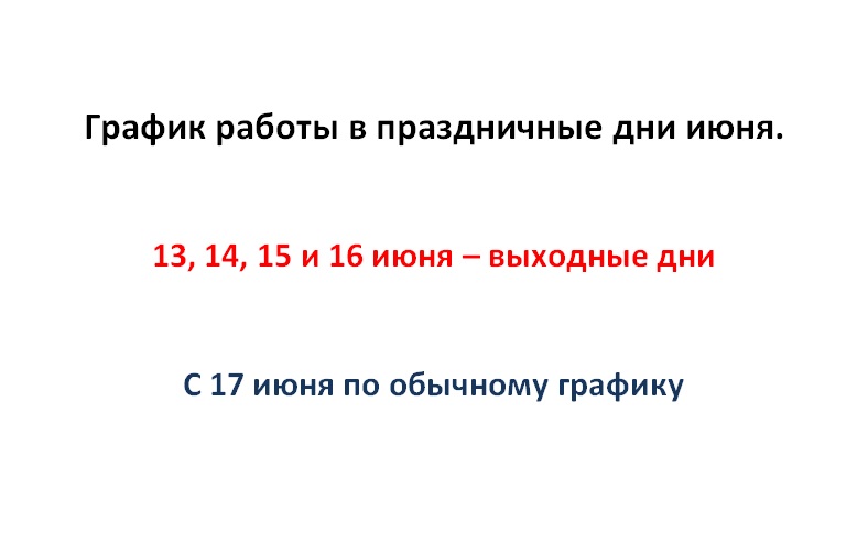 график.jpg