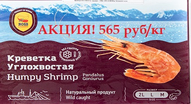 Окунь свежемороженая оптом и в розницу. Низкие цены. Рыба без льда и ...