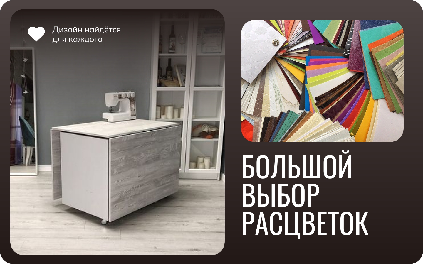 07. Расцветки.jpg