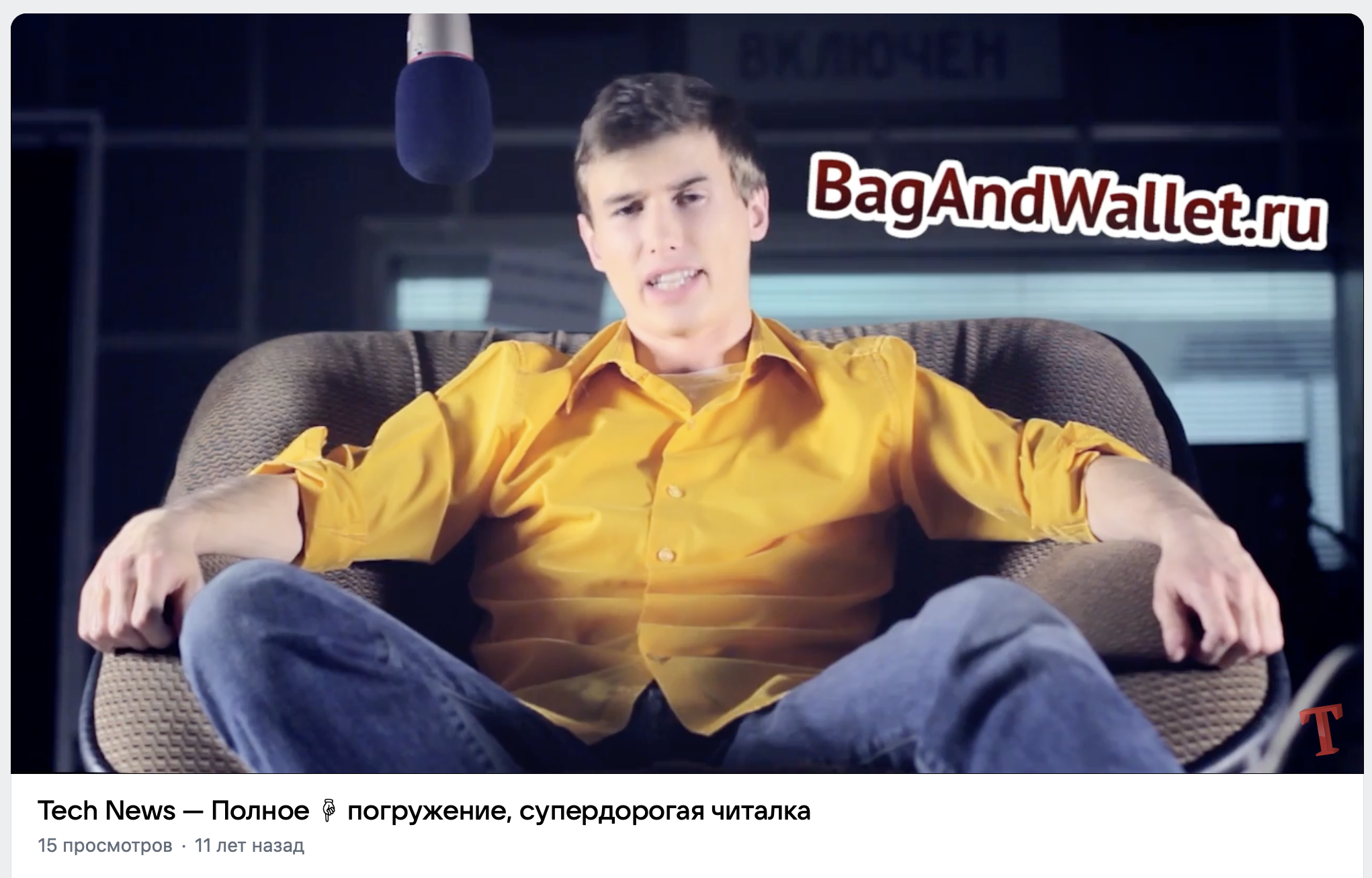 Фото 4 Первая рекламная интеграция