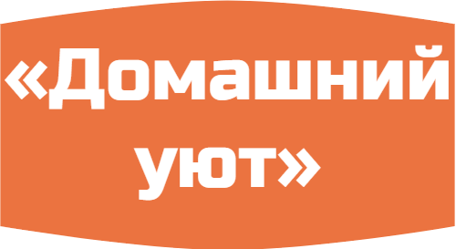 Квартиры посуточно "Домашний уют" пгт. Ягодное
