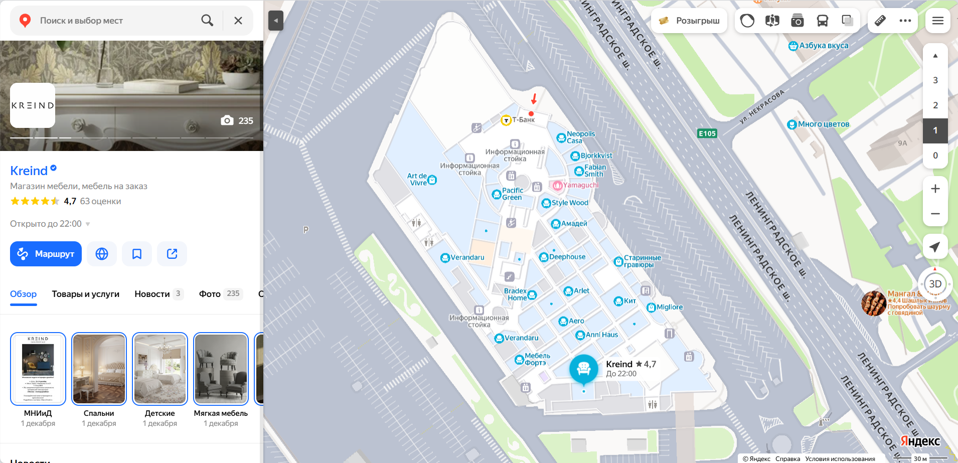 Открыть на Яндекс.Картах Открыть на Яндекс.Картах