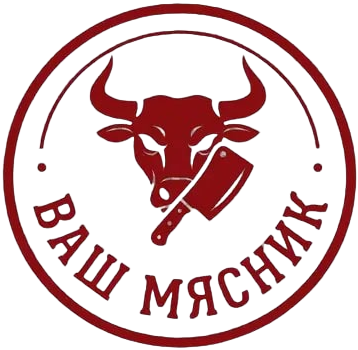 Ваш Мясник