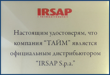 Сертификат IRSAP