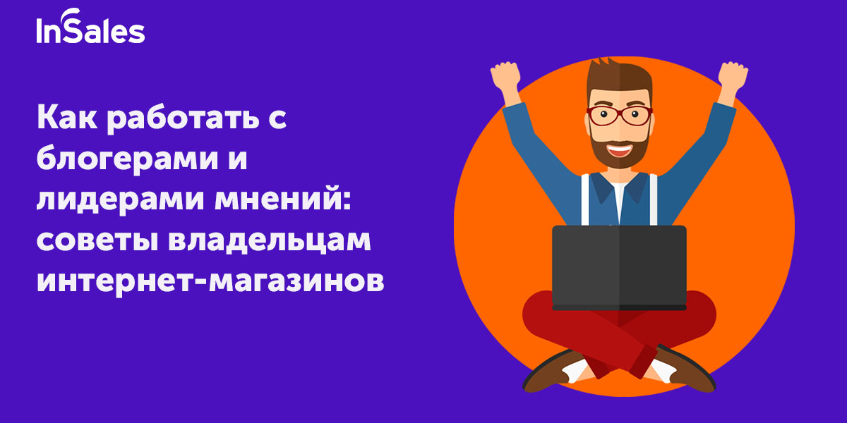 Лидеры мнений в интернете. Блогер или блоггер кто это. Блоггер как пишется. Листовка кто такой блогер.