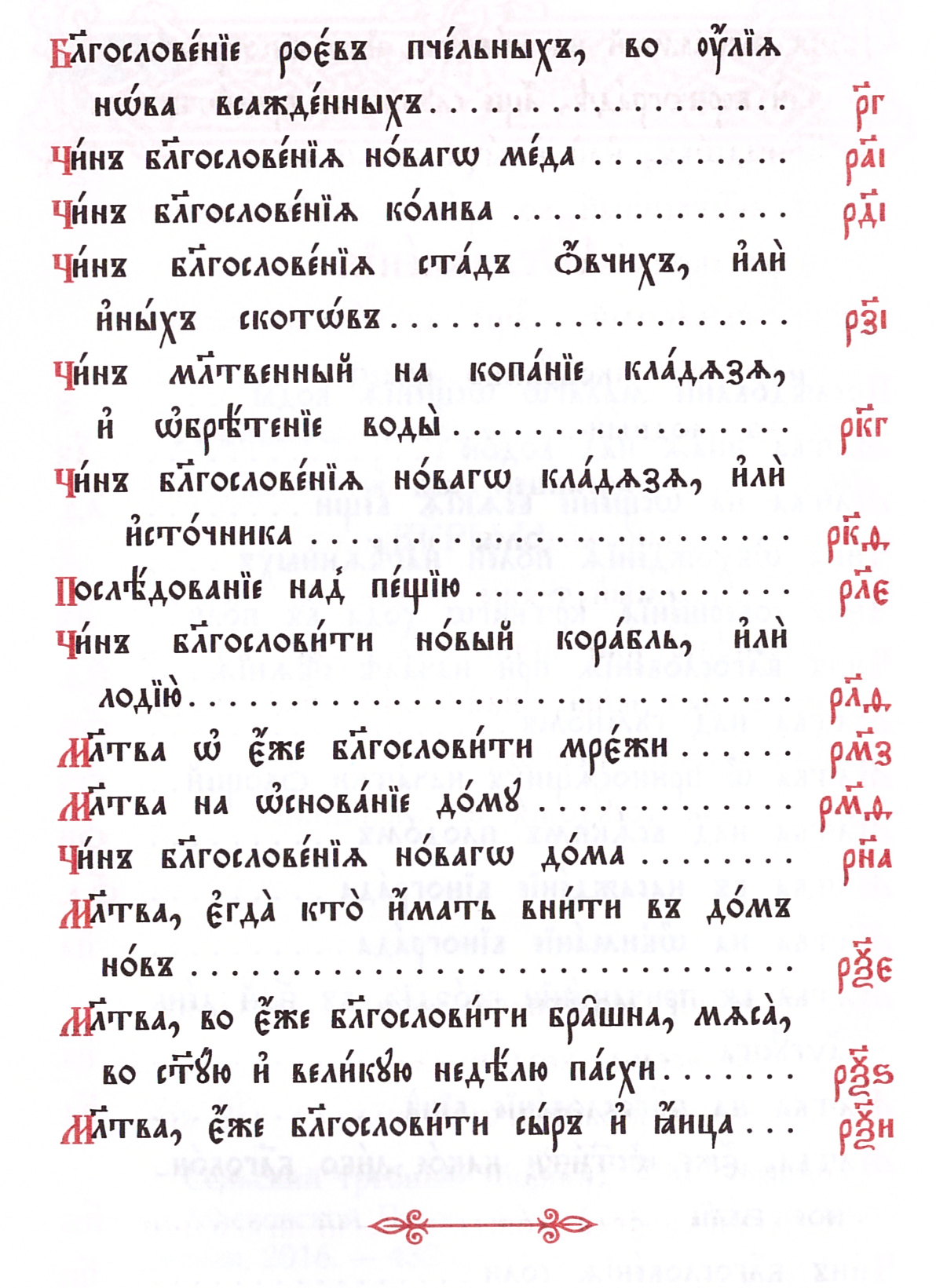 Сельский требный сборник - купить по выгодной цене | Уральская звонница