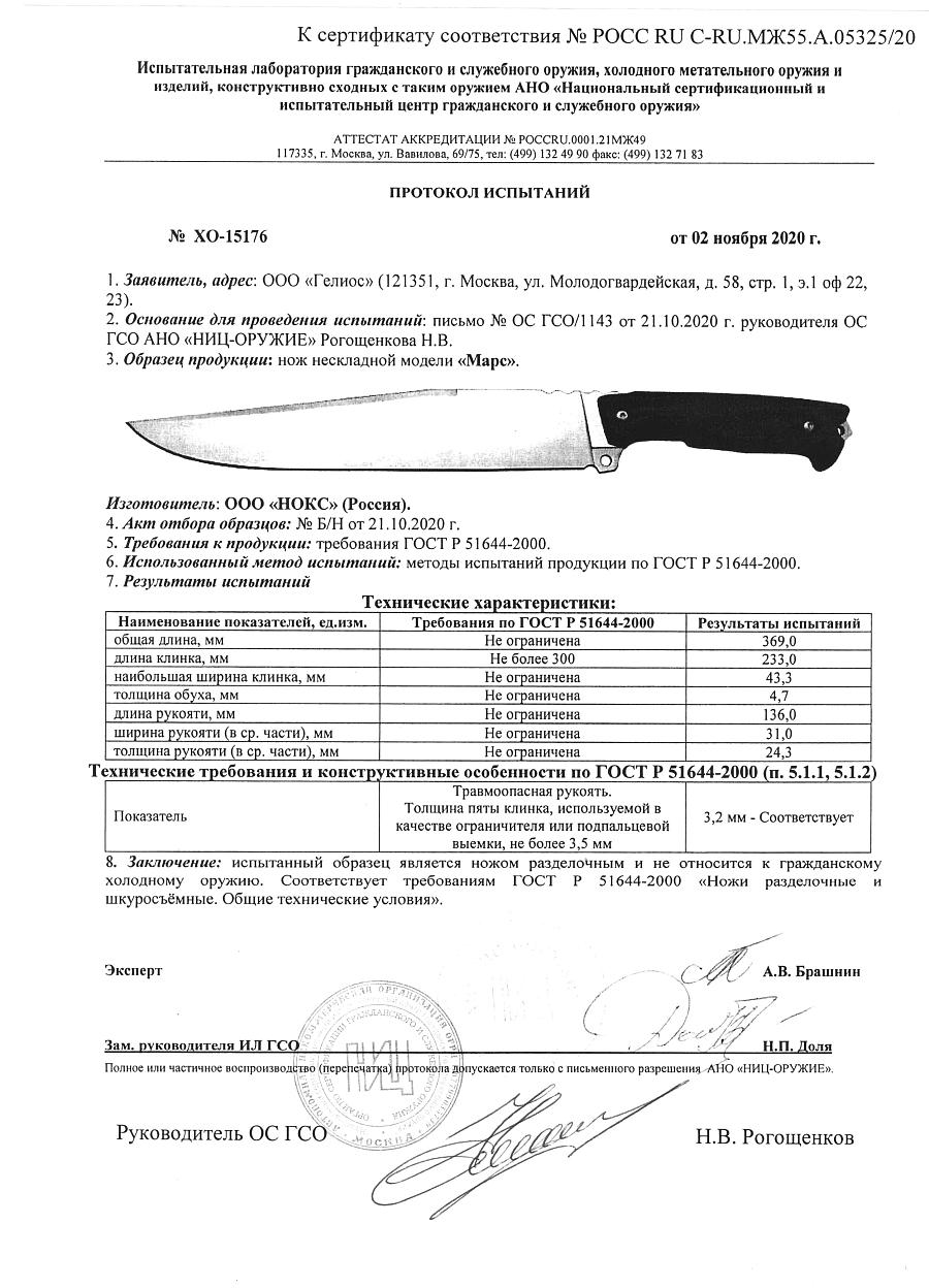 марс 3.jpg