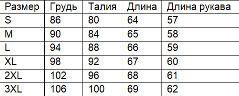 2 пуговицы длинный рукав.png