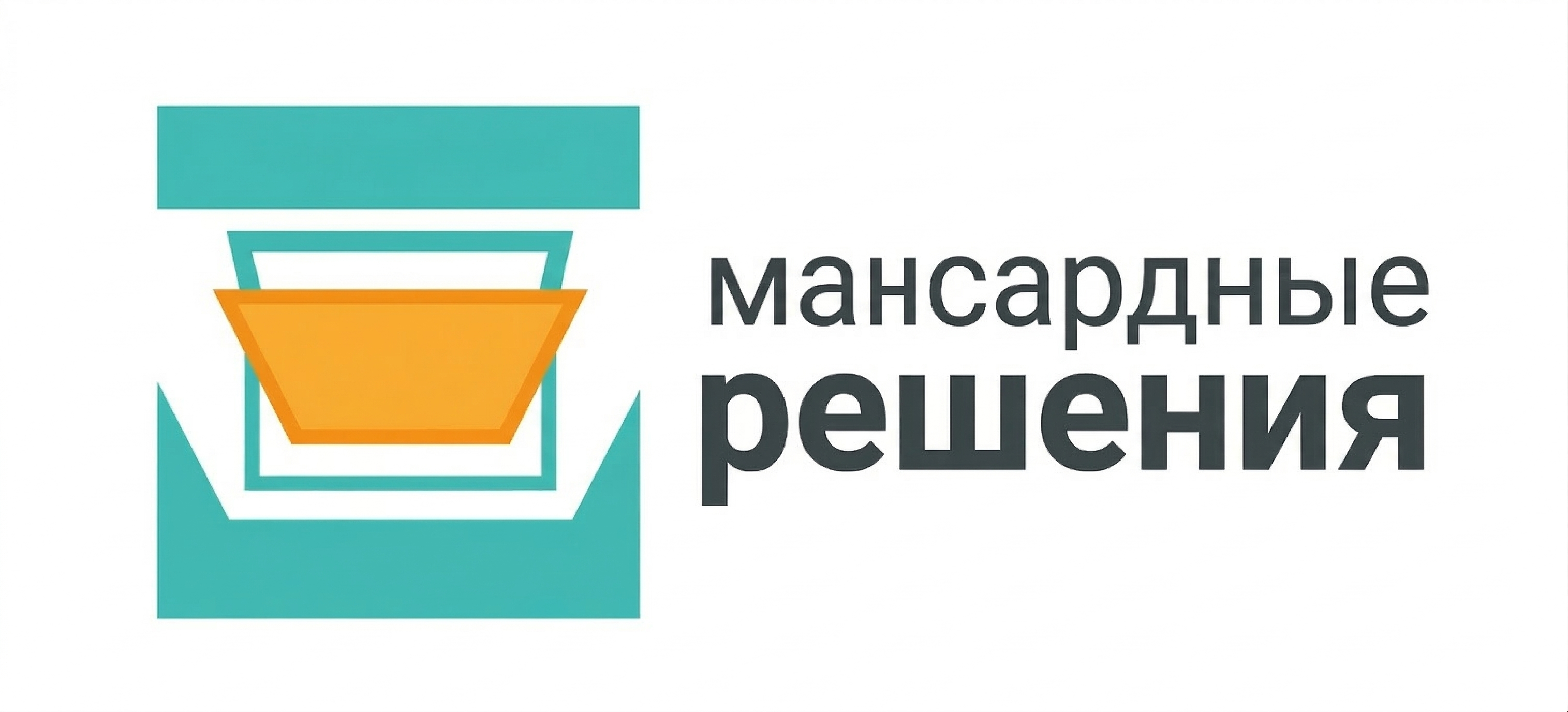 Мансардные решения.