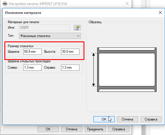 Термотрансферный принтер Mercury mprint lp58 в конфигурации eva и troster, картридж с портом mertech