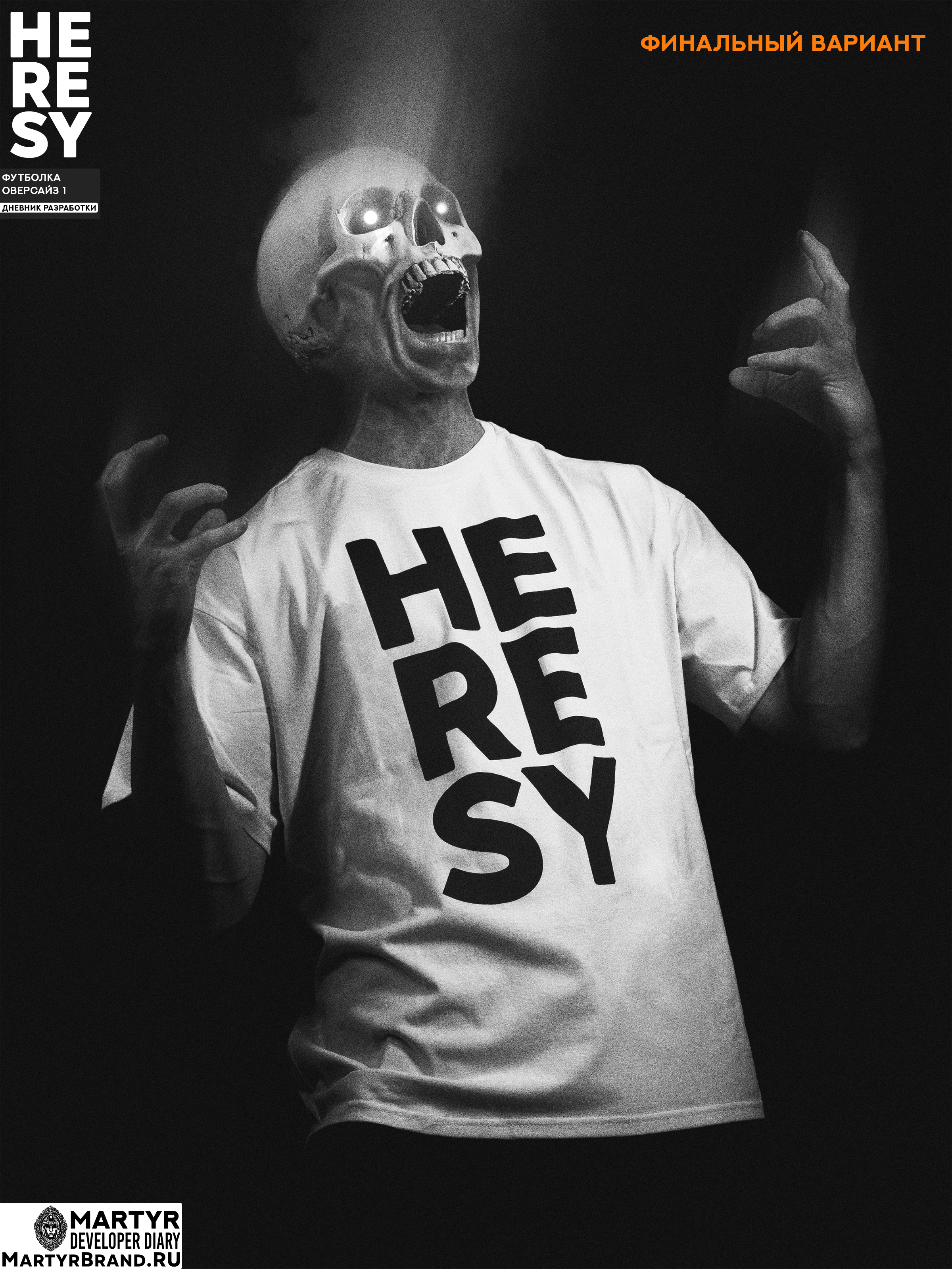 HERESY__PROCESS__5.jpg