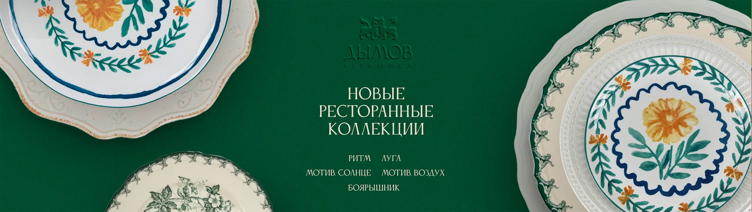 Дымов Керамика