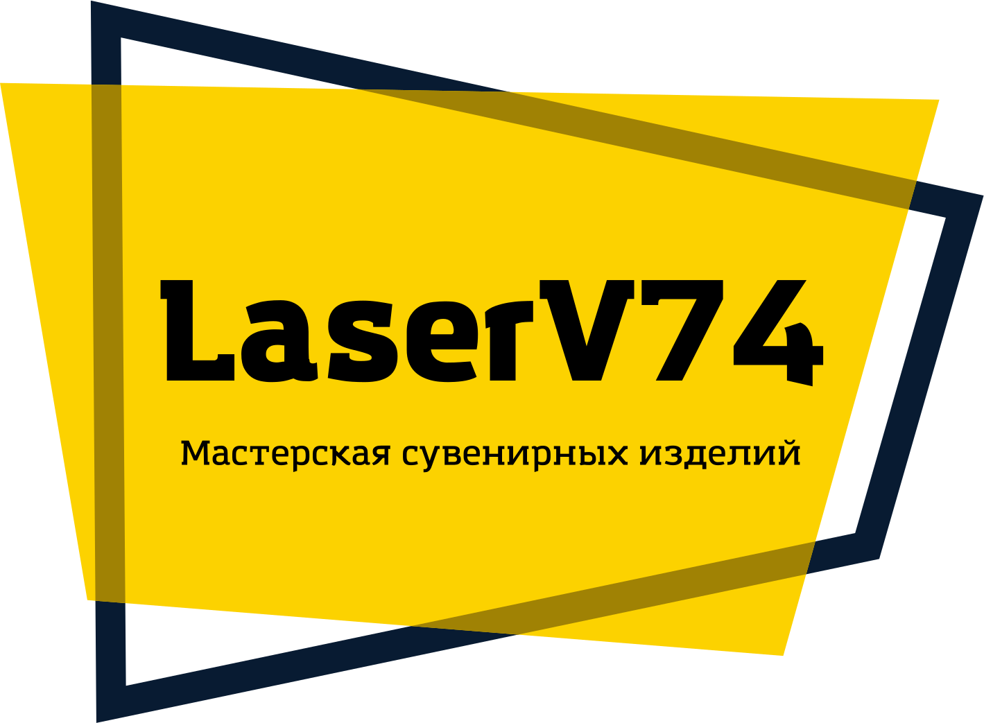 Мастерская "LaserV74"