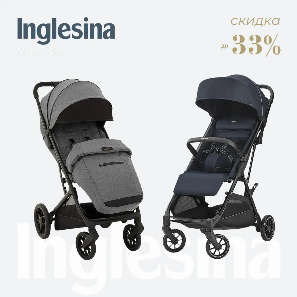 inglesina3 1000.webp