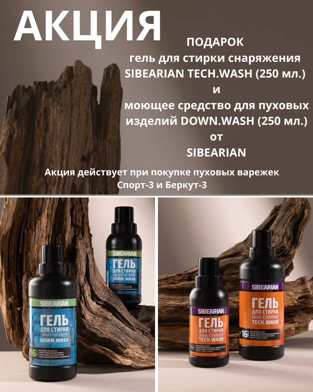 АКЦИЯ, копия, копия (2).png