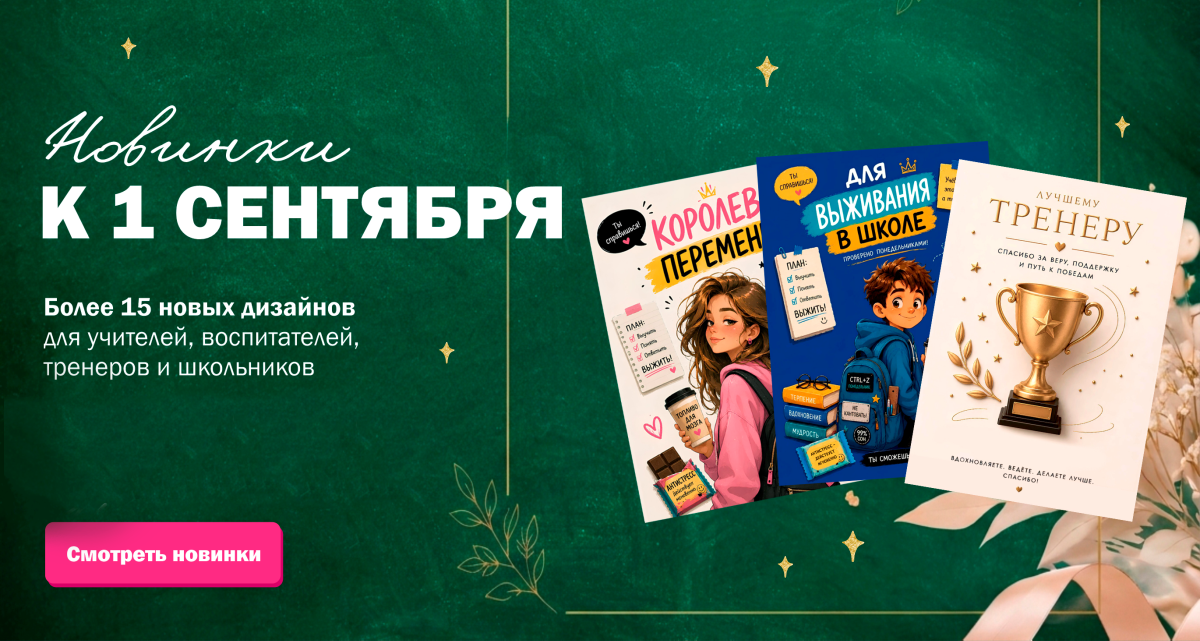 Слайдер Блок 9