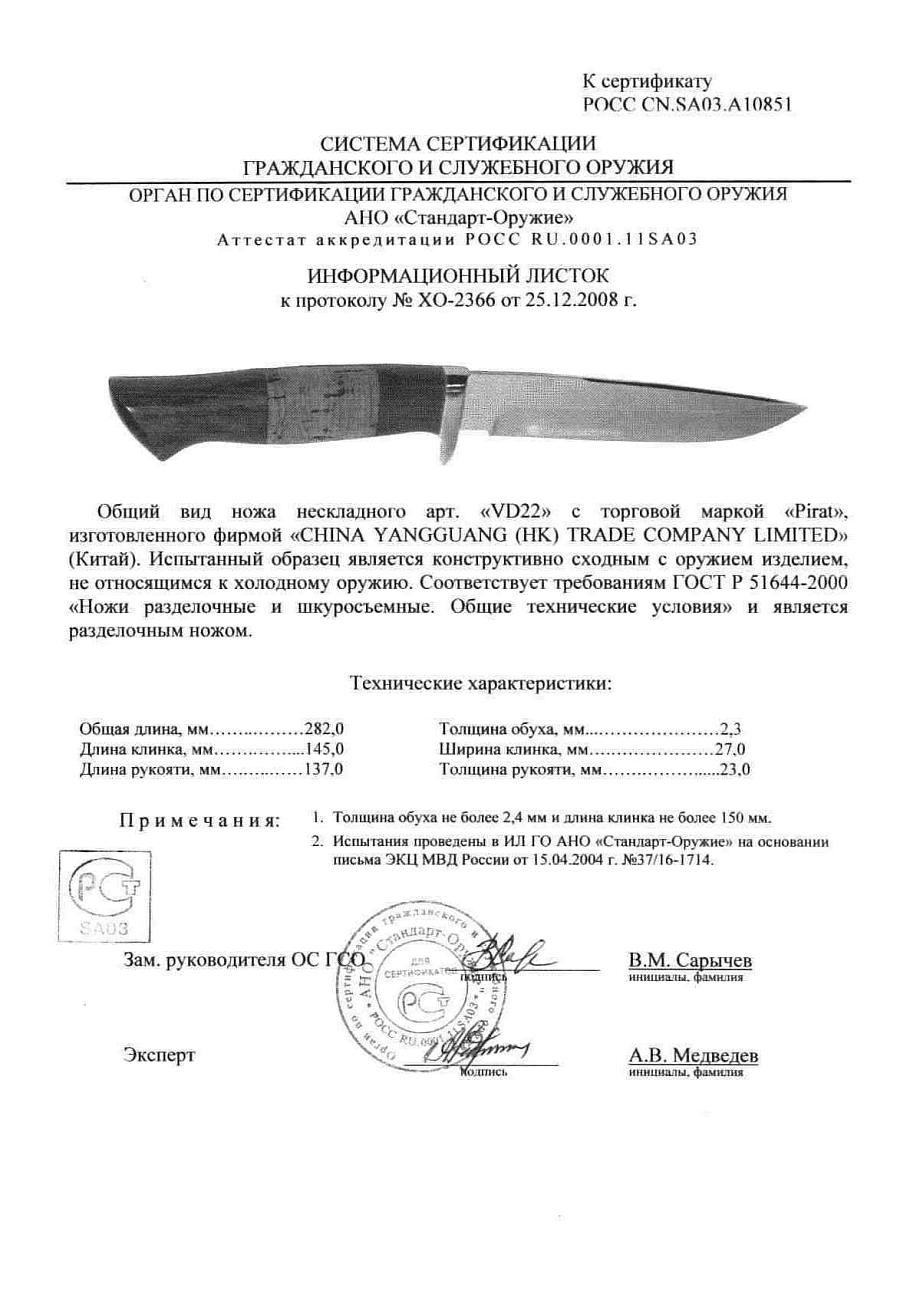 НОЖ ЯСТРЕБ 40Х13 НОЖ ЯСТРЕБ 40Х13.jpg