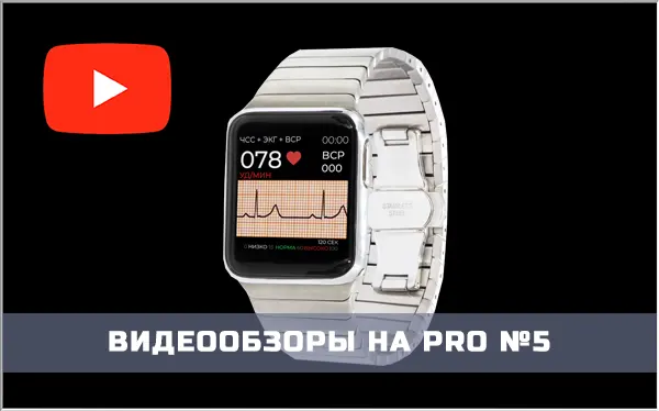 video-po-modeli-pro5-premium-silver