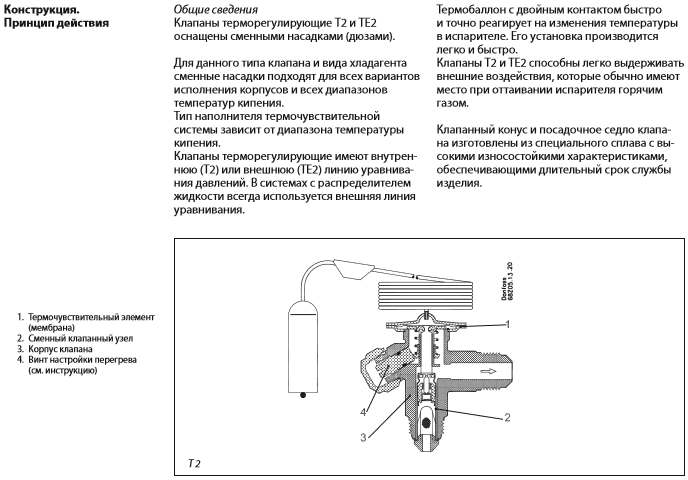 Схема трв с внешним выравниванием