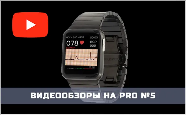 video-po-modeli-pro5-premium-black