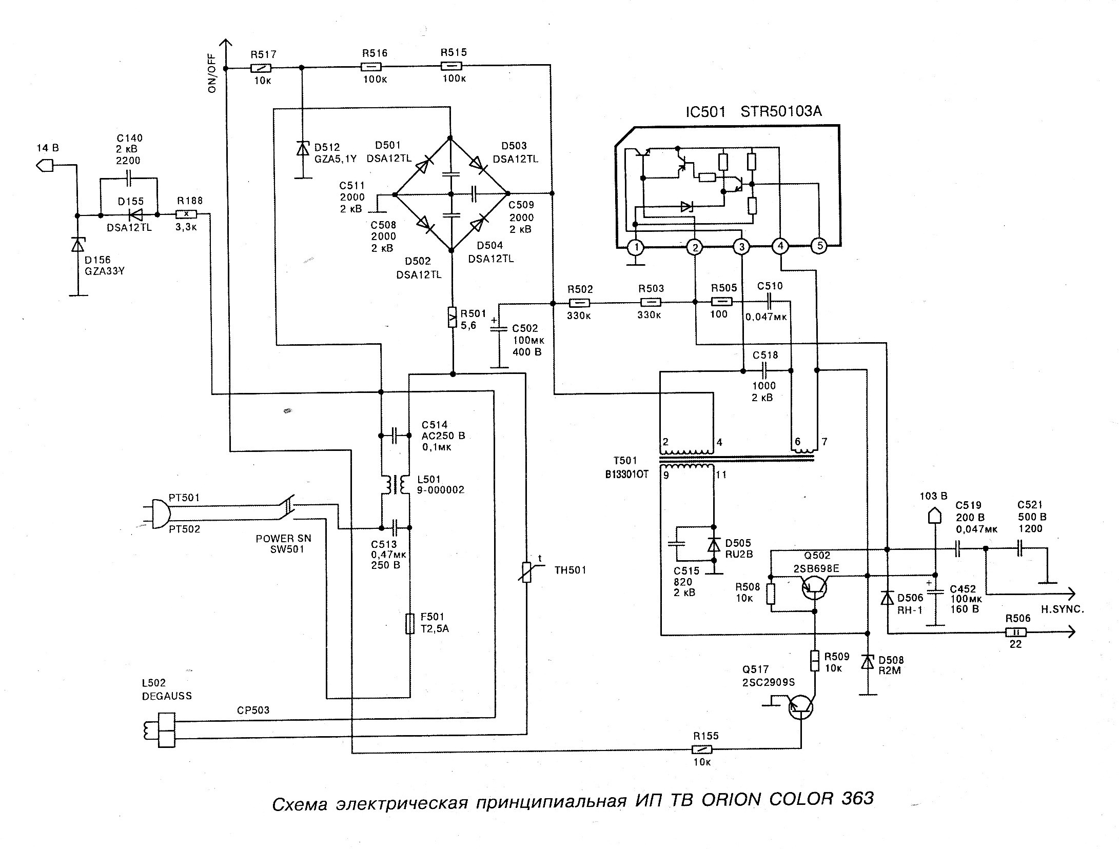 Схема БП KB-3151c ресивера Continent ir.Deta