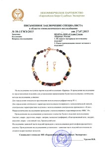 Натуральные полудрагоценные камни