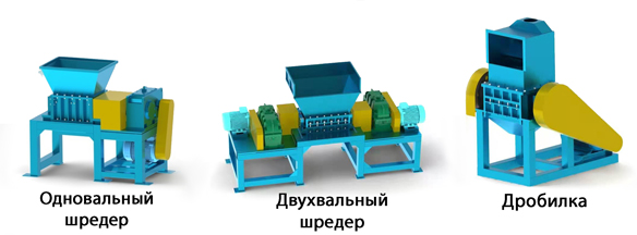 Дробилка шредер