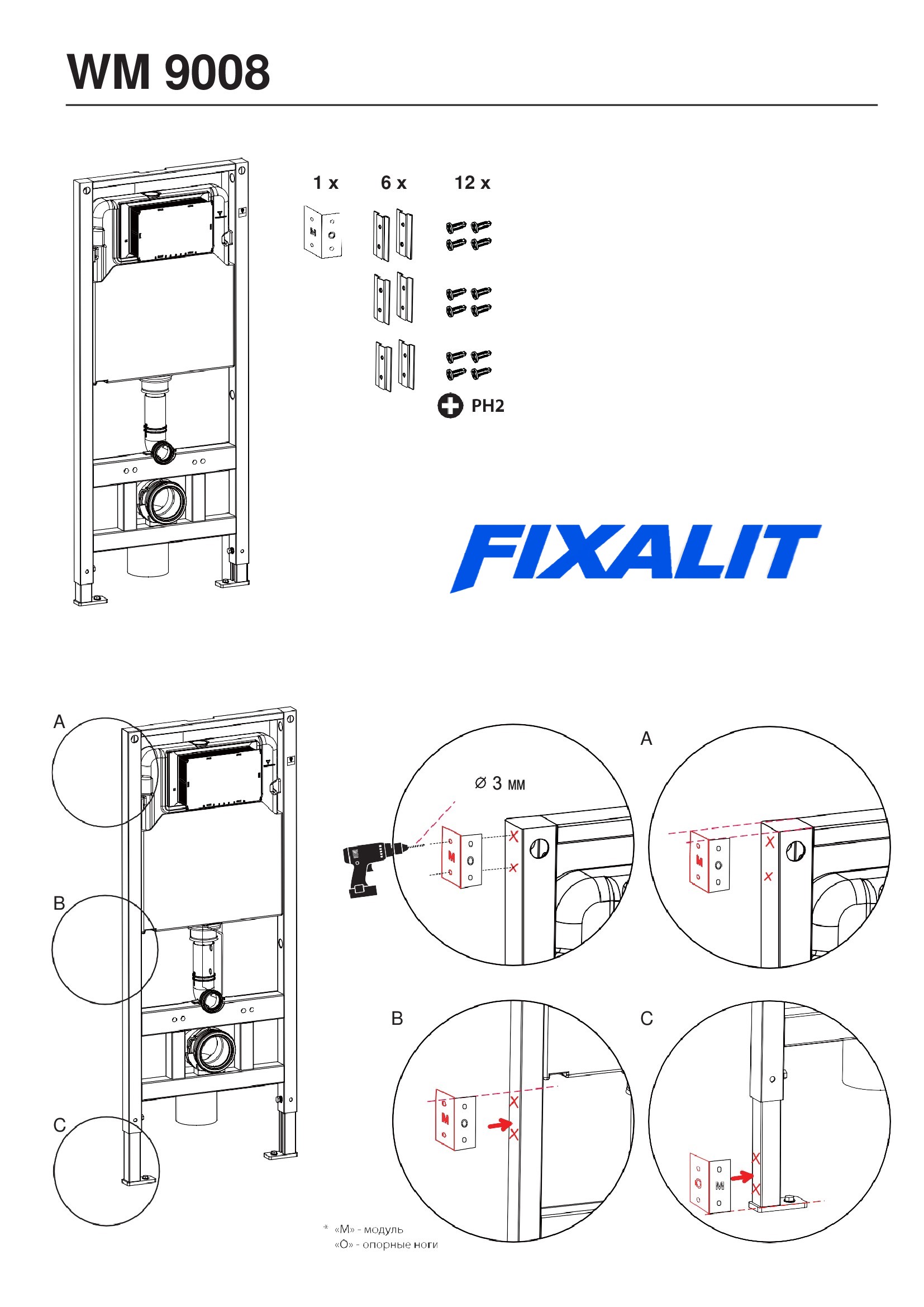 КРОНШТЕЙН WM 9008.jpg