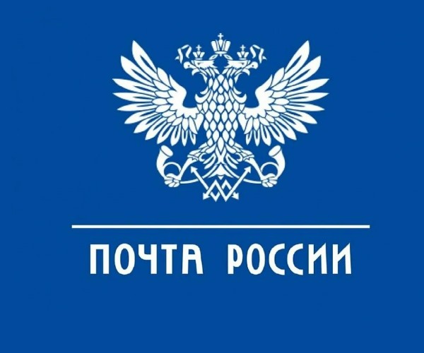 Почта_России-1685963516252.jpg