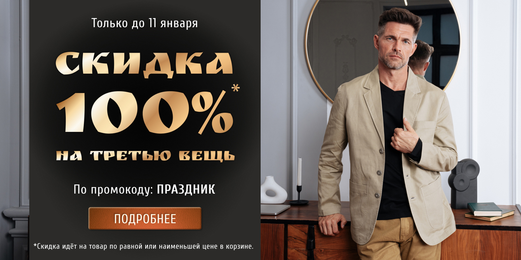 Мужская одежда отечественного производства ВЕЛИКОРОСС